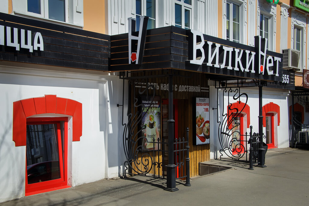 Cafe VilkiNet, Orenburg, photo