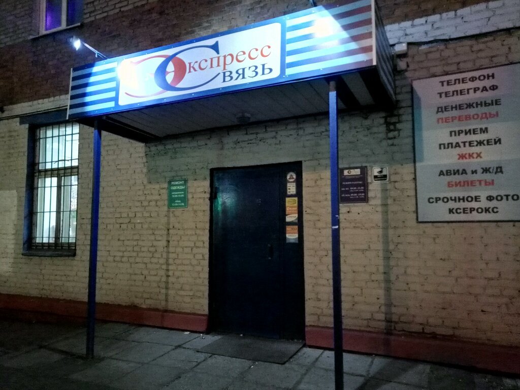 Money transfers Unistream, Lubercy, photo