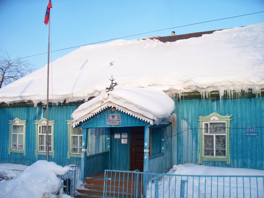 Administration Администрация Спасского городского поселения, Kemerovo Oblast, photo