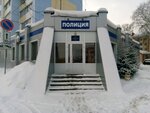 ЛОВДТ ст. Саранск (Volodarskogo Street, 92А) ، قسم الشرطة