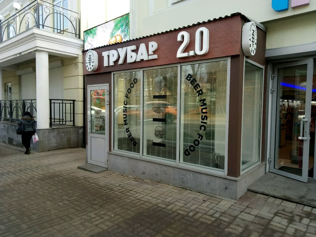 Трубар просп карла маркса 92 фото Трубар просп карла маркса 92 фото