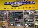 Discomaniya (8 Marta Street, 149), video game consoles
