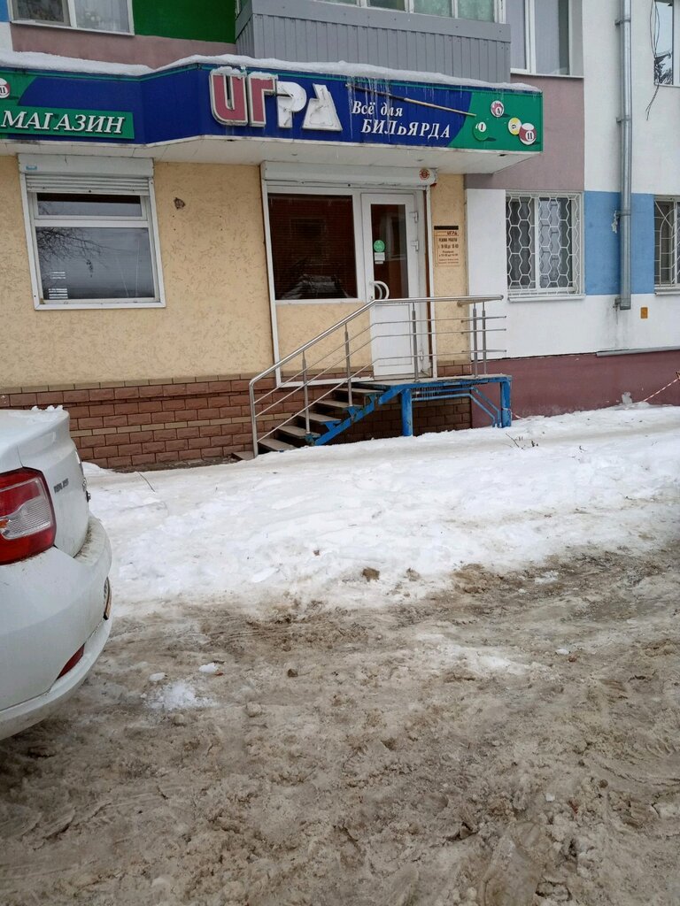 Магазин Игра Белгород