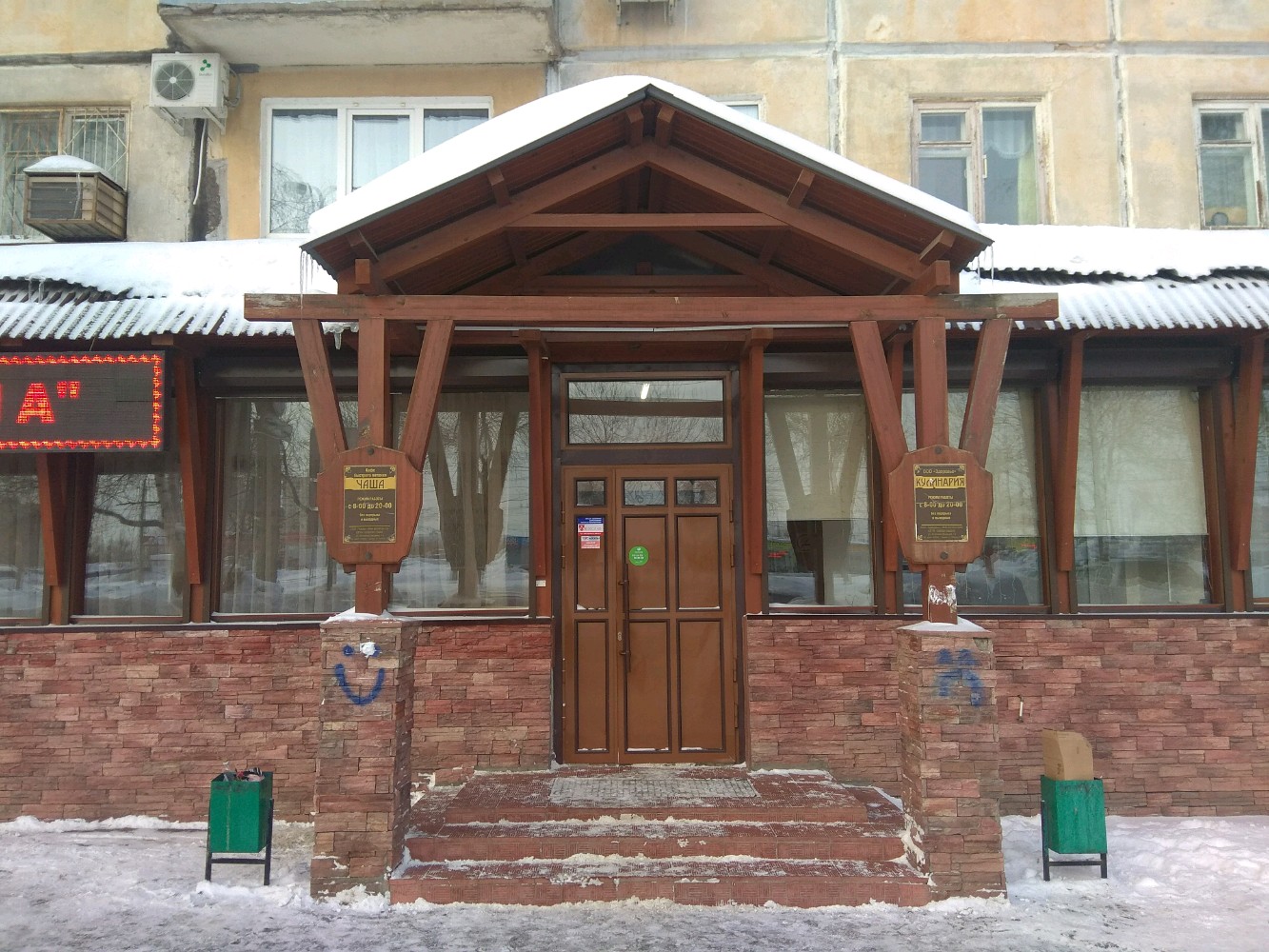 Чаша ул антонова овсеенко 14 фото