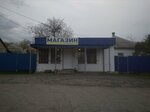 Анна (posyolok Krasny, ulitsa Lva Tolstogo, 15), grocery