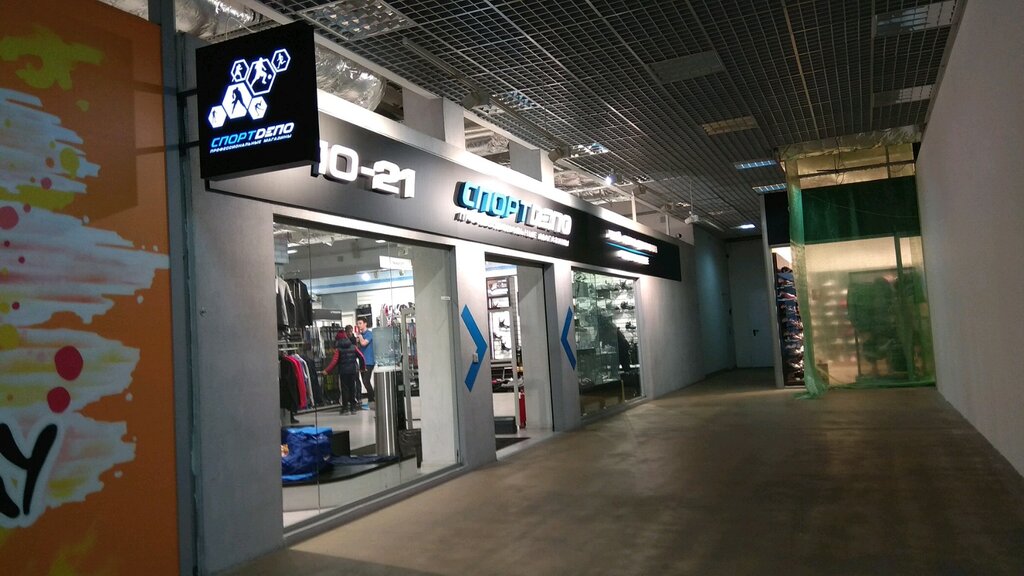 Sportdepo Ru Интернет Магазин Москва