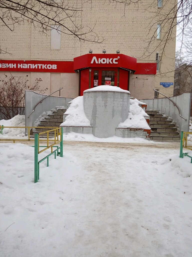 Магазин Люкс Белгород