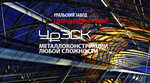 Ural Plant of Special Constructions (Zvenigorodskaya ulitsa, 68) ، آنية معدنية