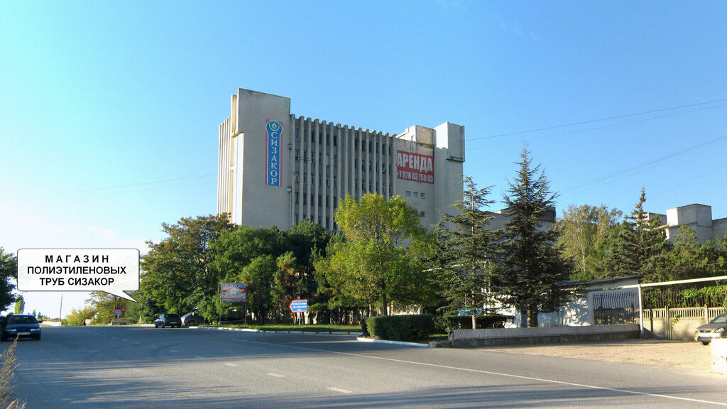 Pipes and accessories Sizakor, Simferopol, photo