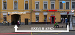 Master-Sо (Strastnoy Boulevard, 4с2), computer repairs and services