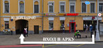 Master-Sо (Strastnoy Boulevard, 6с1), phone repair