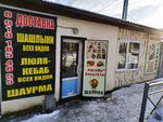 Шашлыки у Армана (Gagarina Street, 15), cafetería