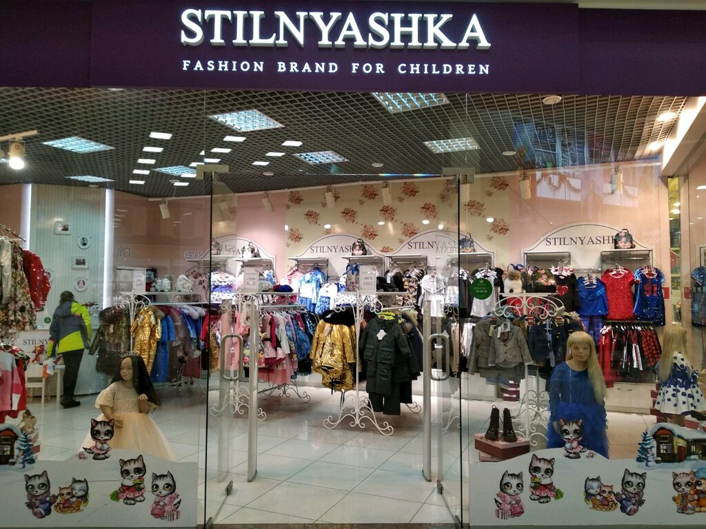 Магазин Стильняшка Официальный Детская Одежда
