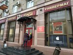 Salon obuvi Elegans (Marshala Biryuzova Street, 14), shoe store