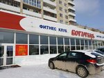 Bogatyr (Petropavlovskaya Street, 81), fitness club