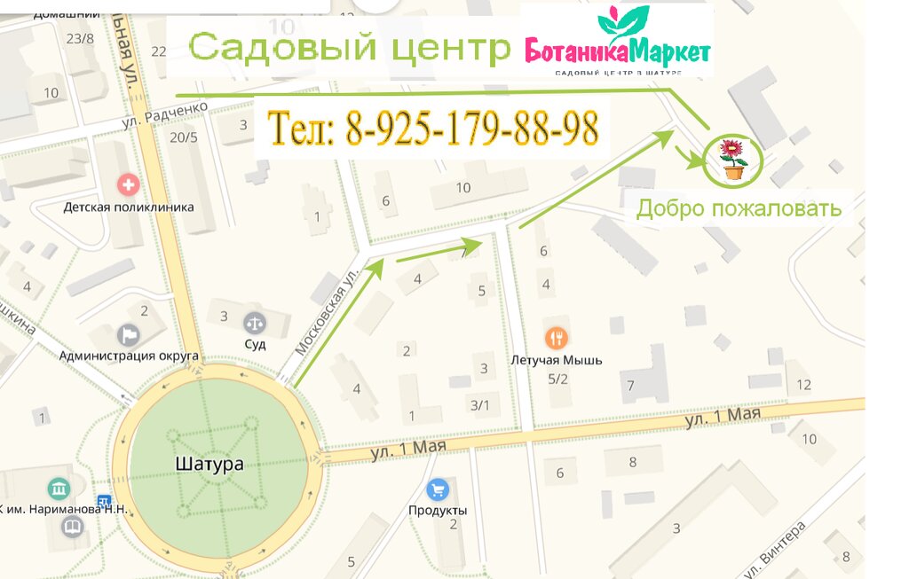 Карта панорама дмитров