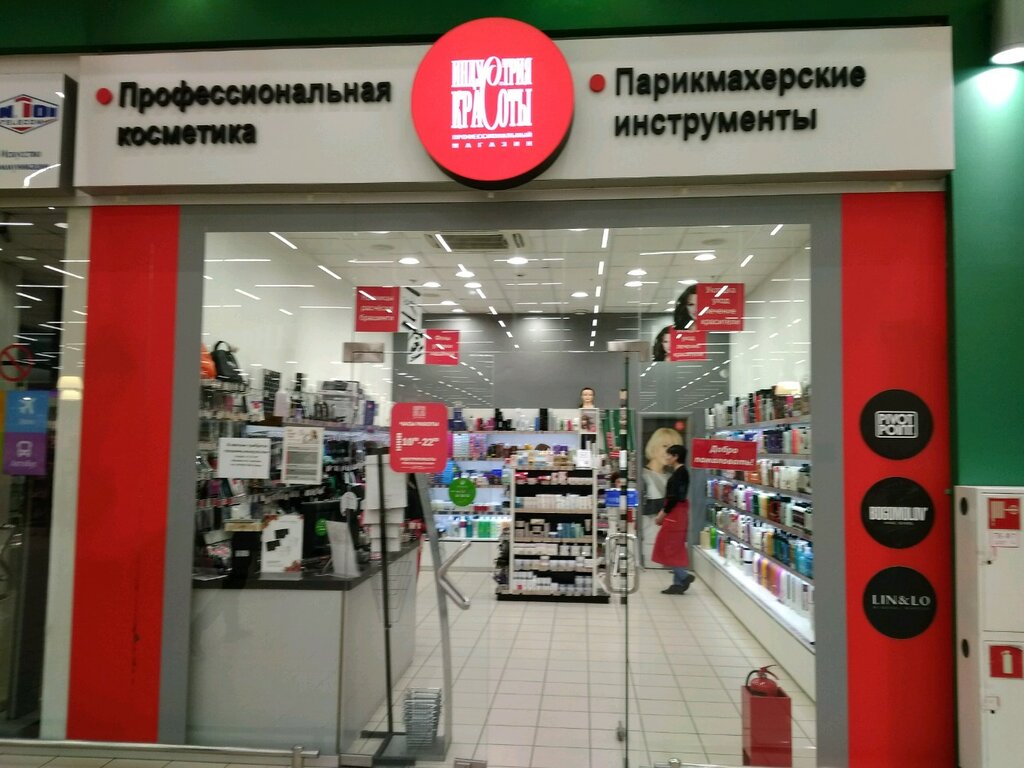 Каталог Ростов Индустрия Красоты Магазин