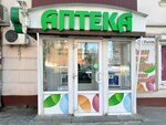 Eko ritm (Radishcheva Street, 23), pharmacy