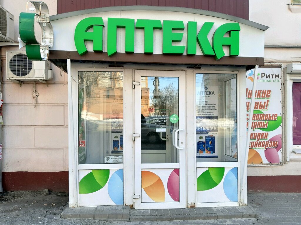 Pharmacy Eko ritm, Kursk, photo