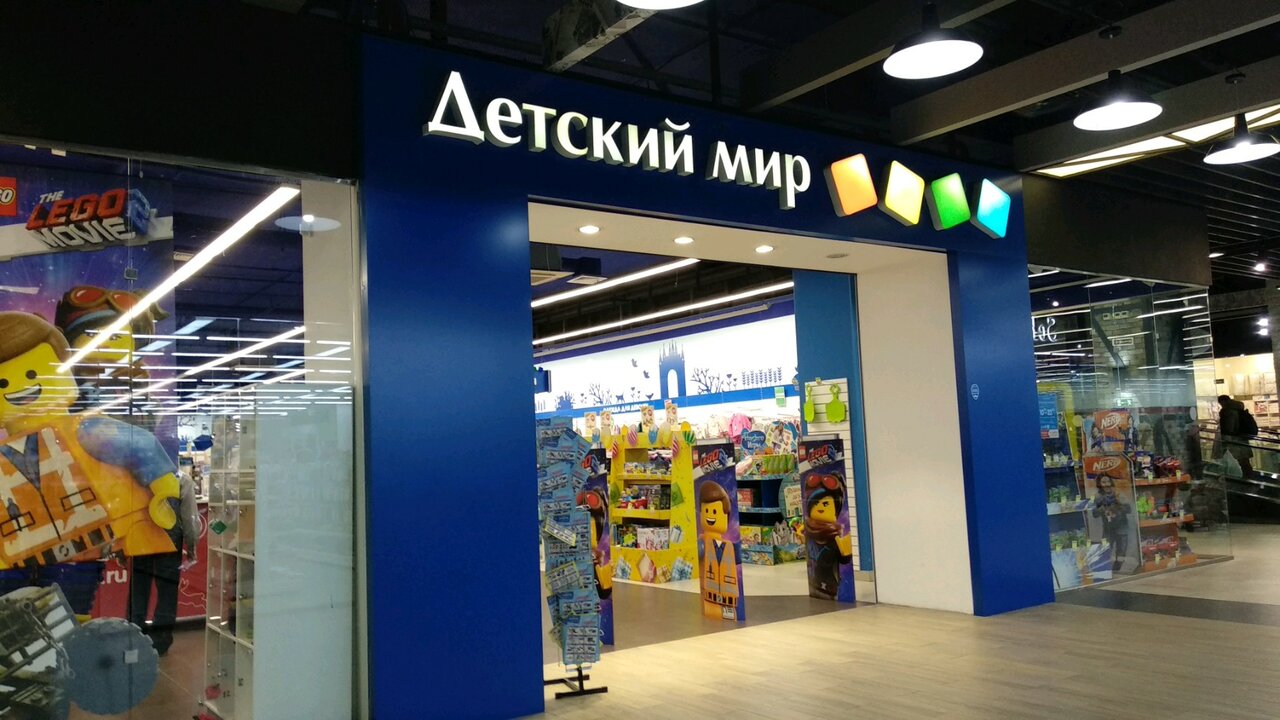 Детский мир город москва