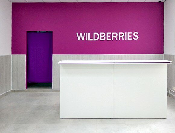 Punto de entrega Wildberries, , foto