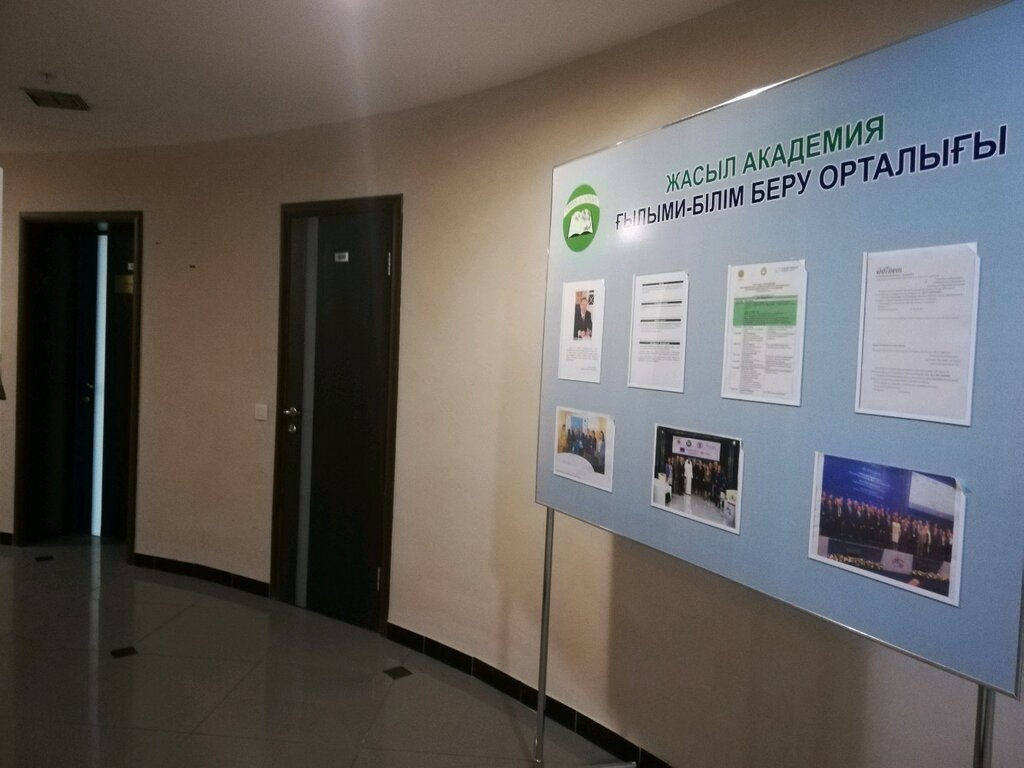 Educational center Green Academy, Astana, photo