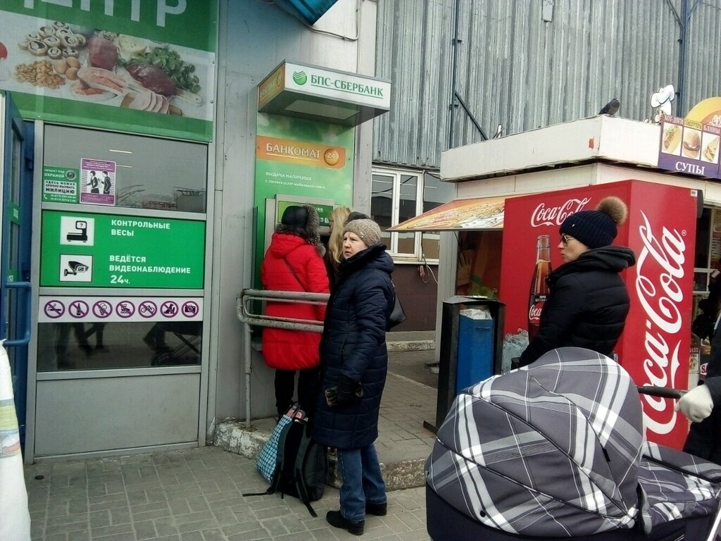ATM Sber Bank, bankomat, Minsk, photo