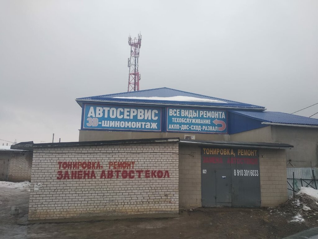 Auto glass Автостекло, Orel, photo