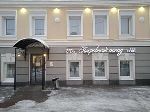 Гостиница Покровский посад