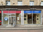 Sever-Metropol (Moskovskiy Avenue, 195), confectionary