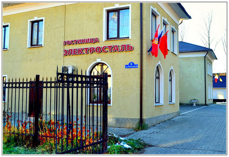 Фото Гостиница Электросталь