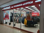 O'Hara (Revolyutsii Street, 13к2), outerwear shop
