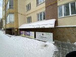 Логопед и Я (Uralskikh Rabochikh Street, 45А), logopedas