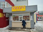 Калач (Vinokurova Street, 64) ، مخبز
