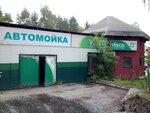 Водолей (Torgovaya ulitsa, 1А), lavado de coches