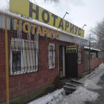 Notary (Raiymbek Avenue, 264), notaries
