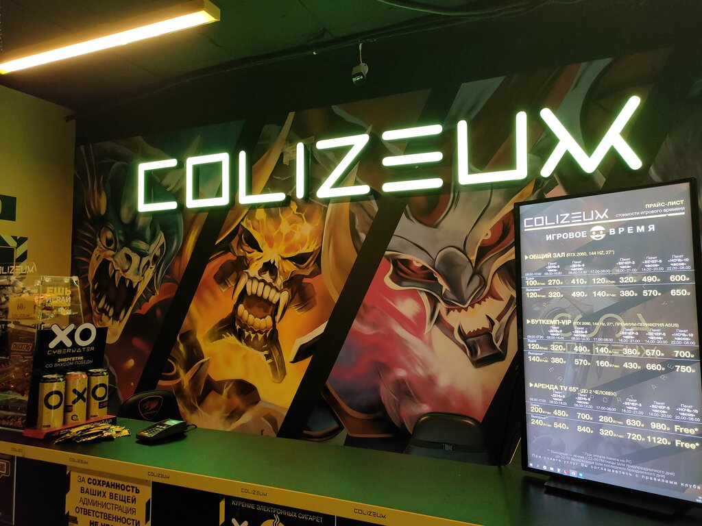 Computer club Colizeum, Lubercy, photo