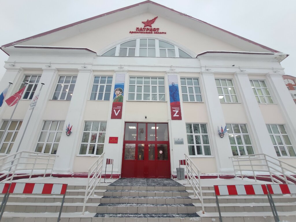 Educational center Архангельский учебный поисковый центр, Arkhangelsk, photo