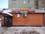 Maria (ulitsa Akademika Chokina, 143) ، محل بقالة