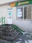 Sitno (ulitsa Voroshilova, 33), grocery