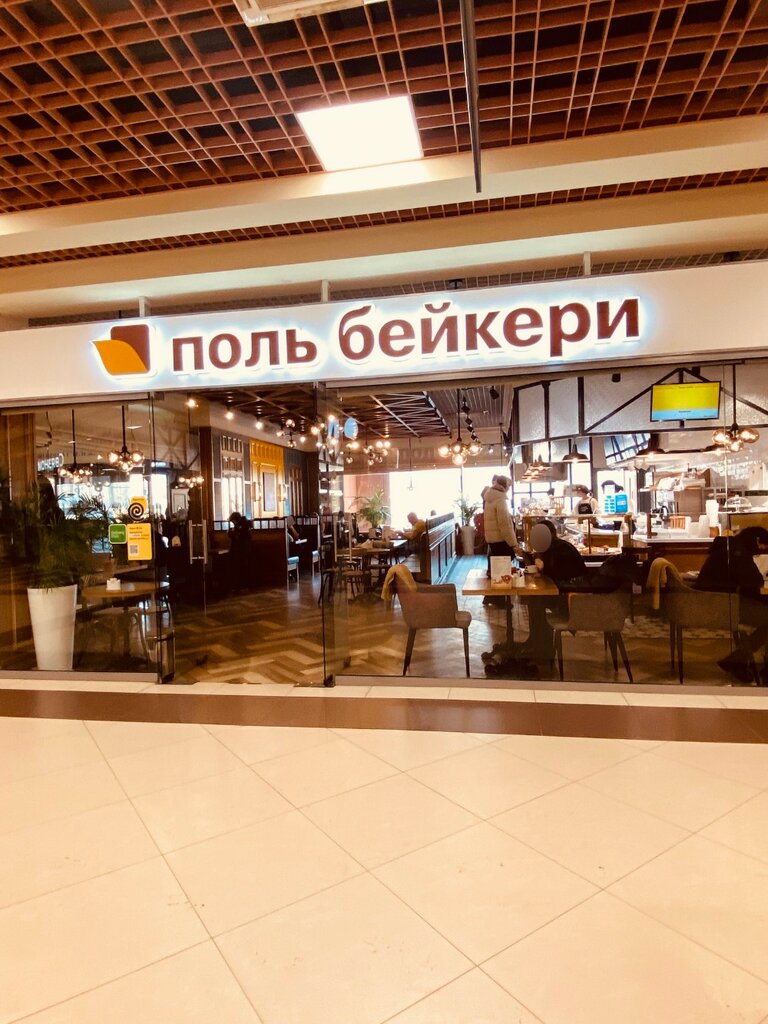 Поль бейкери, Пекарня - ул. Блюхера 39, Екатеринбург: меню, цены, адрес на карте