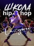 Eazywee (ulitsa Oktyabrskoy Revolyutsii, 9к2), dance school