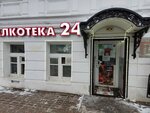 Алкотека (Большая Октябрьская ул., 34, Ярославль), алкогольные напитки в Ярославле