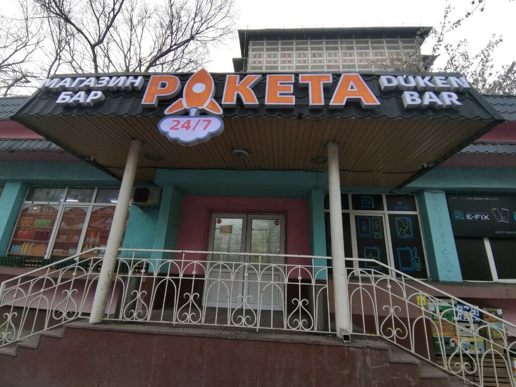 Grocery Raketa, Almaty, photo