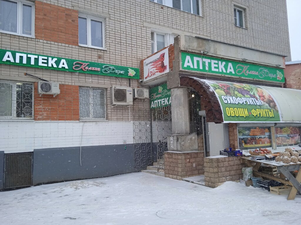 Pharmacy Калина Фарм, Veliky Novgorod, photo