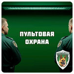 Сторожевой (8-y Podlesny proyezd, 9) ، شركة أمن