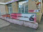 Kangoo Jumps (ulitsa Dzerzhinskogo, 6), club de fitness