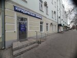 Юридические услуги (Sovetskaya Street, 52), legal services