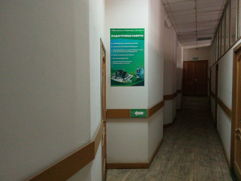 Cadastral works Кадастровые работы, Yaroslavl, photo