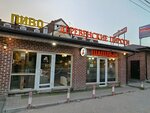 By moustache by beard, beer and food (derevnya Bryokhovo, 80Б), beer shop